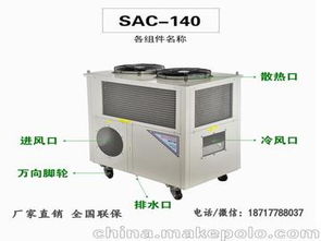 安装制冷空调设备供应商,价格,安装制冷空调设备批发市场 