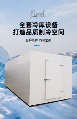 工厂冷库无需安装大中小型制冷全套设备保鲜冷藏冷冻库家商用220V